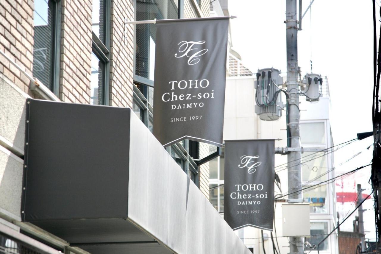 Toho Hotel Fukuoka Tenjin / Vacation Stay 78155 Dış mekan fotoğraf