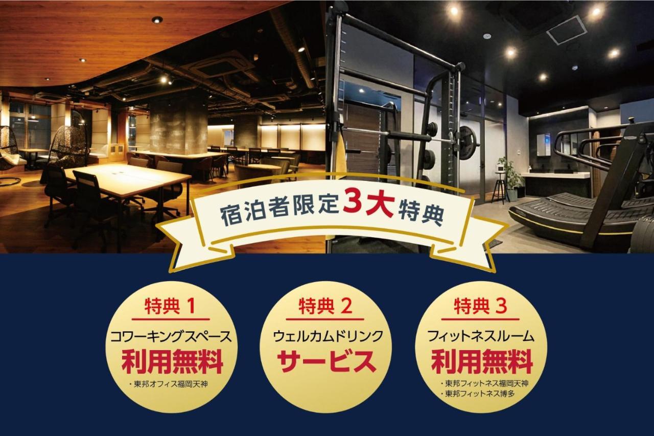 Toho Hotel Fukuoka Tenjin / Vacation Stay 78155 Dış mekan fotoğraf